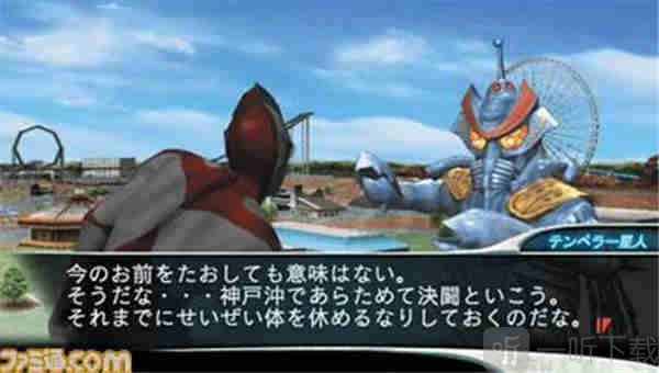 奥特曼格斗0进化