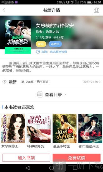 奇悠阅读