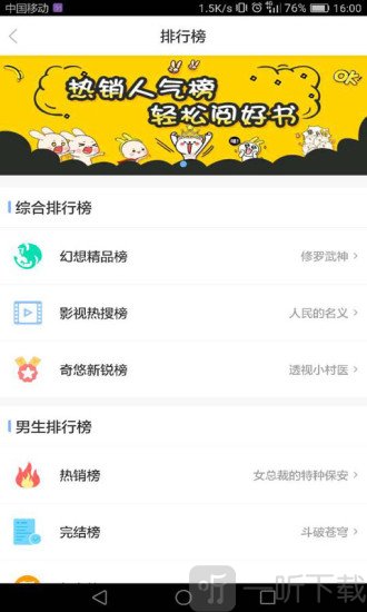 奇悠阅读