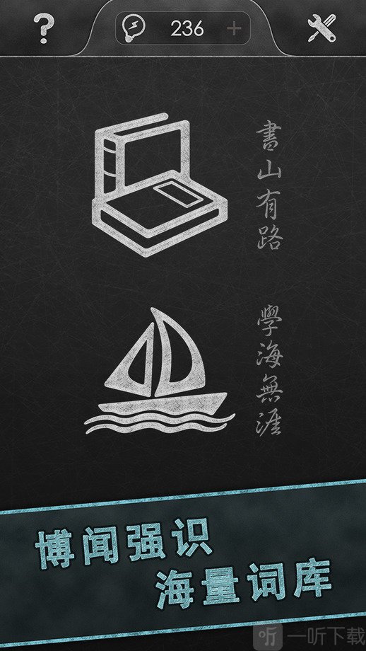 成语传奇