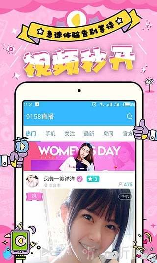 如梦直播