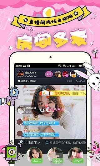 如梦直播