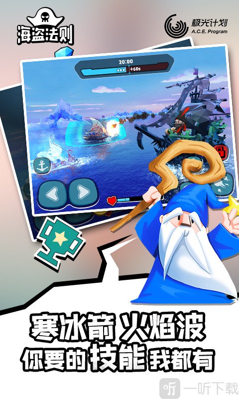 海盗法则
