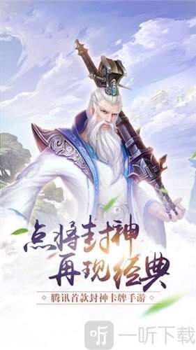 放置封神传