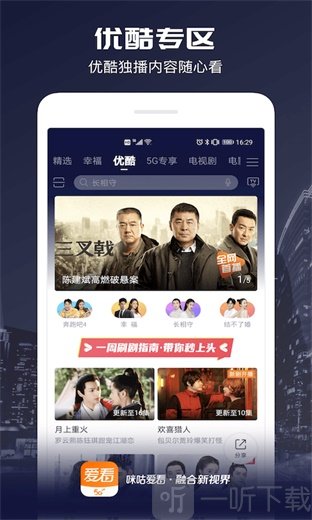 咪咕爱看