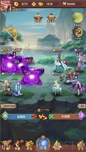 放置魔童