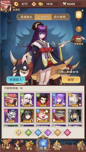 放置魔童