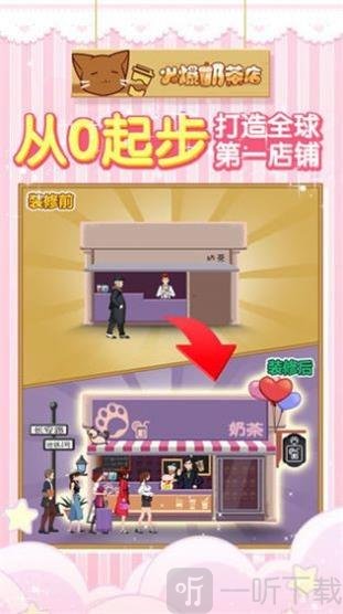 我家的奶茶店