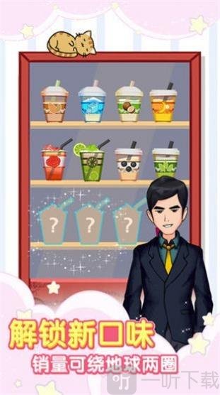 我家的奶茶店