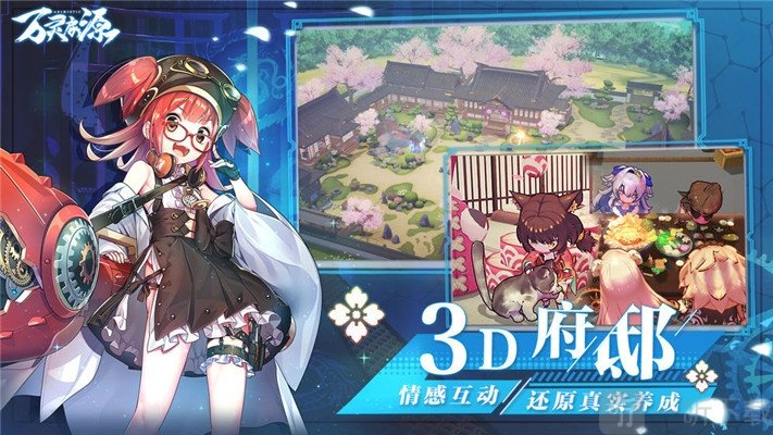 万灵启源官方版