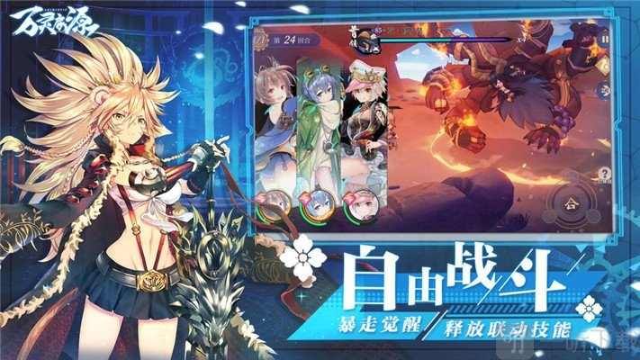 万灵启源官方版