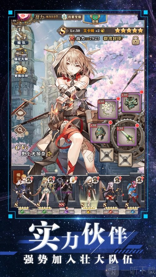 星辰断章最新版