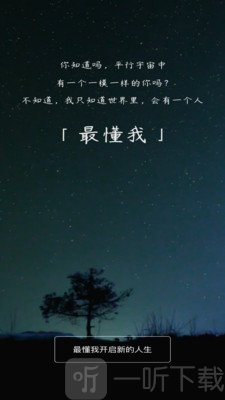 最懂我