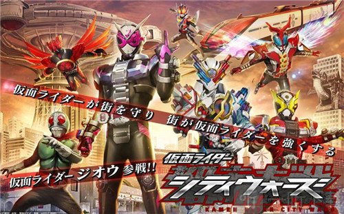 假面骑士城市大战最新版
