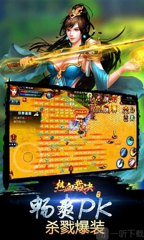 热血裁决