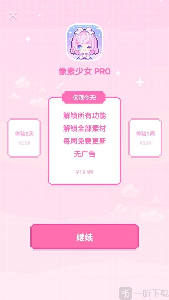 像素少女
