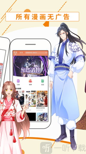 南遥在线漫画