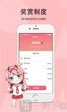 辣鸡小说app