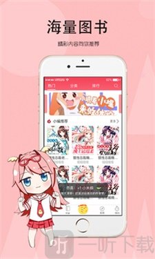 辣鸡小说app