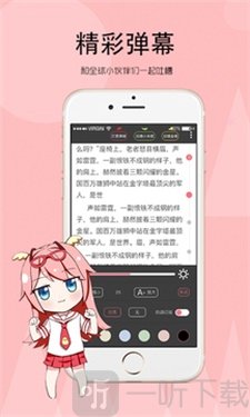 辣鸡小说app