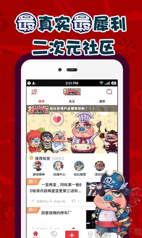 拉比动漫