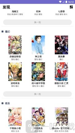 迈萌漫画