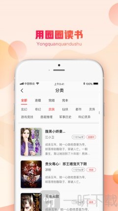 圈圈读书