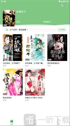 大圣阅读