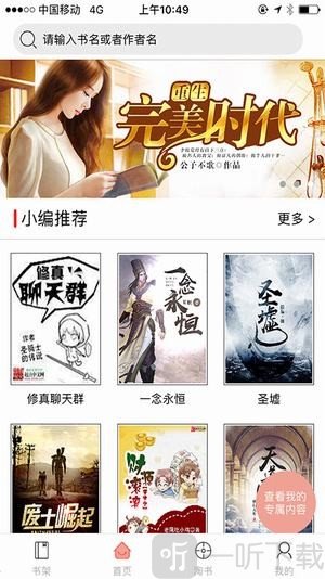 千阅书城