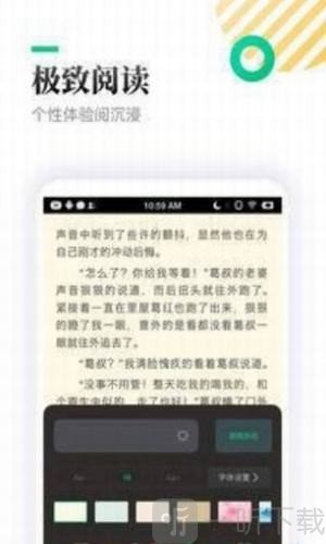 欣悦小说app