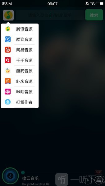 搜云音乐