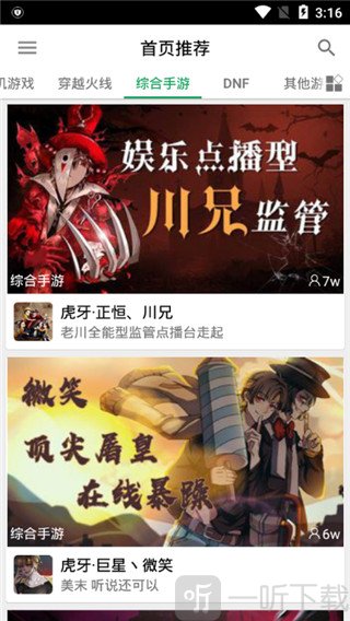 Z直播
