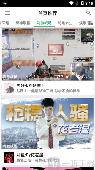 Z直播
