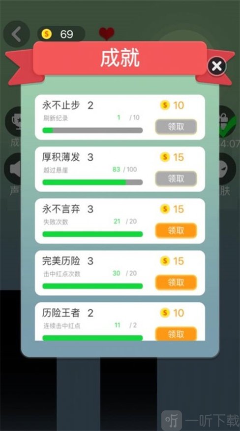 棍子跳跳跳