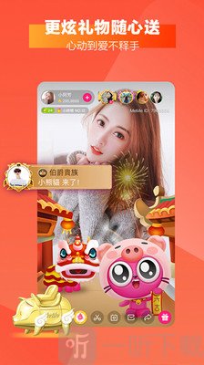 她播直播