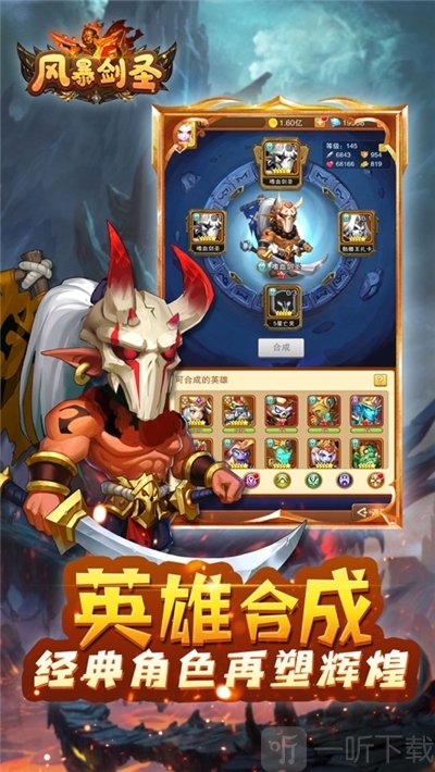 风暴剑圣