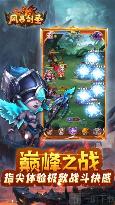 风暴剑圣