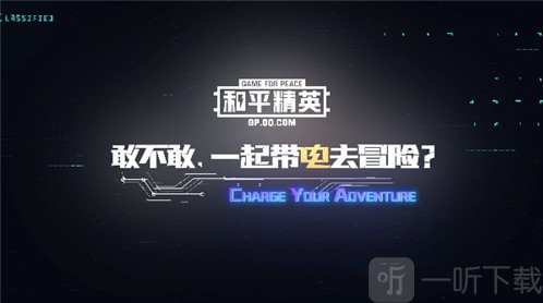 和平精英特斯拉怎么充電 特斯拉沒電了解決方法一覽