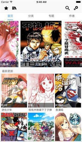 飞飞漫画