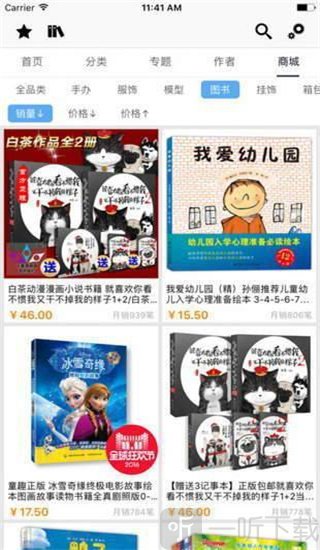 飞飞漫画