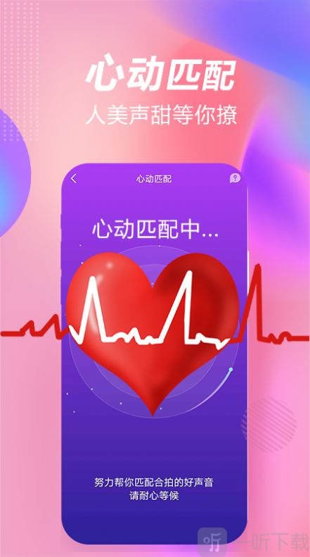一起嗨聊