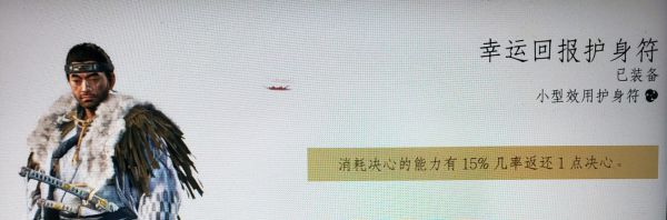 对马岛之魂苦无剑圣流装备怎么选 苦无剑圣流装备搭配推荐介绍