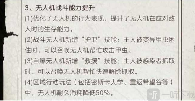 明日之后辐射高校第四赛季用什么武器好 辐射高校第四赛季必备装推荐介绍