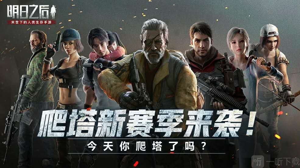明日之后高校進階證書值得買嗎 高校進階證書性價比分析介紹