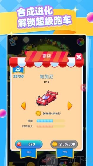 3D停车大师