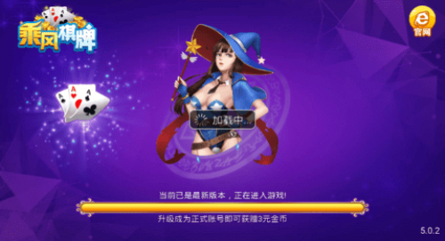 乘风棋牌火鸟工作室版app