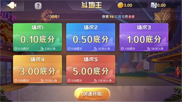 大玩家棋牌app