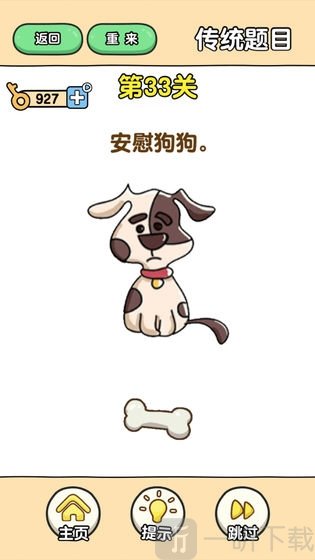 最强大脑2