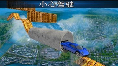 极不可能的轨道特技赛车