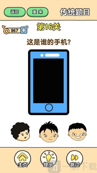 最强大脑2